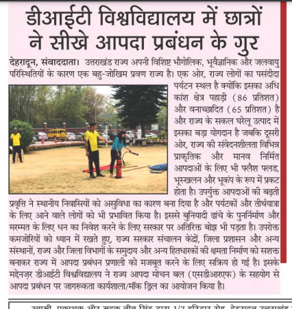  Janbharat Mail: Disaster management at DIT University news coverage