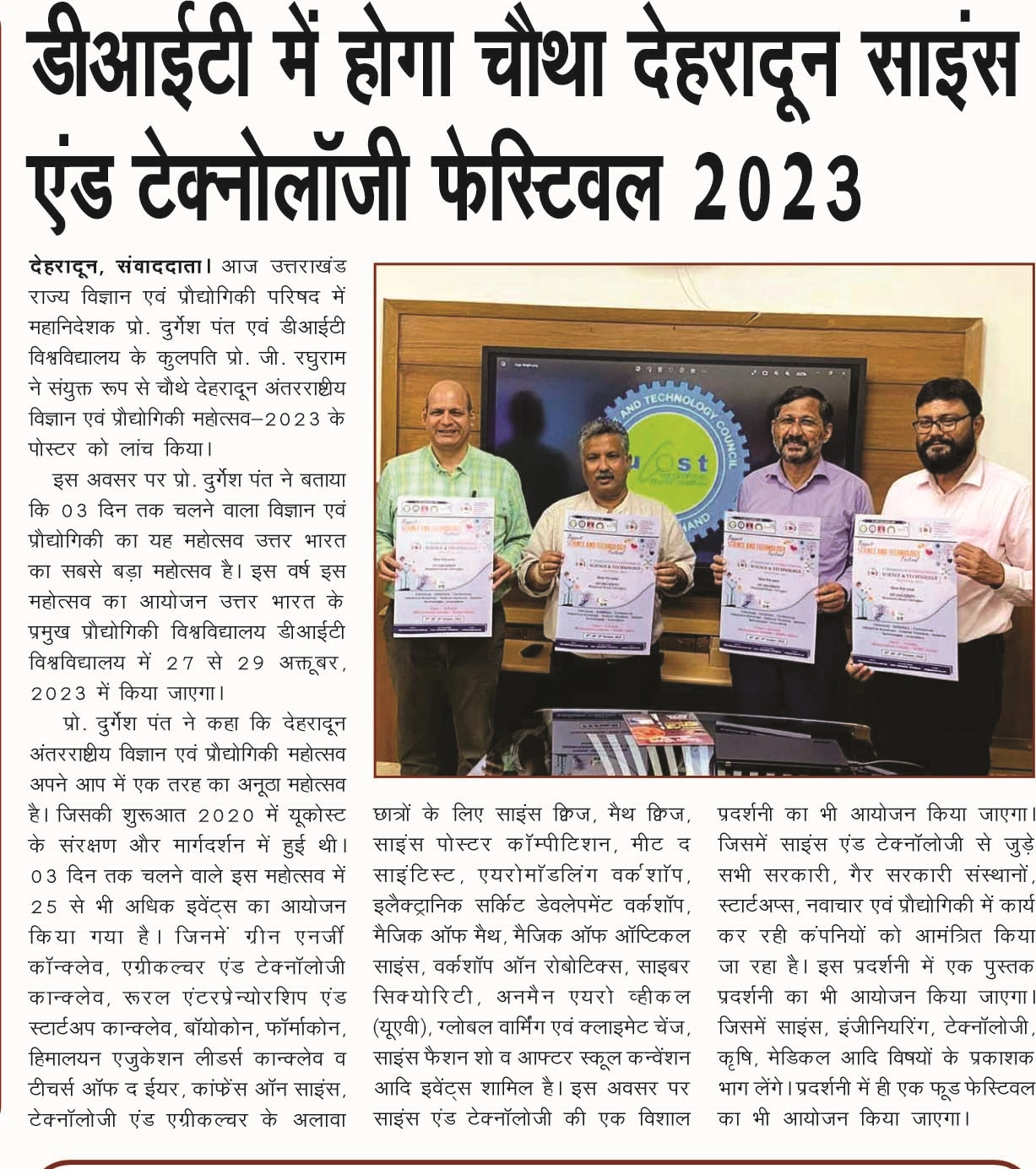 2503event_Abhiyantimes_P-5_21sep