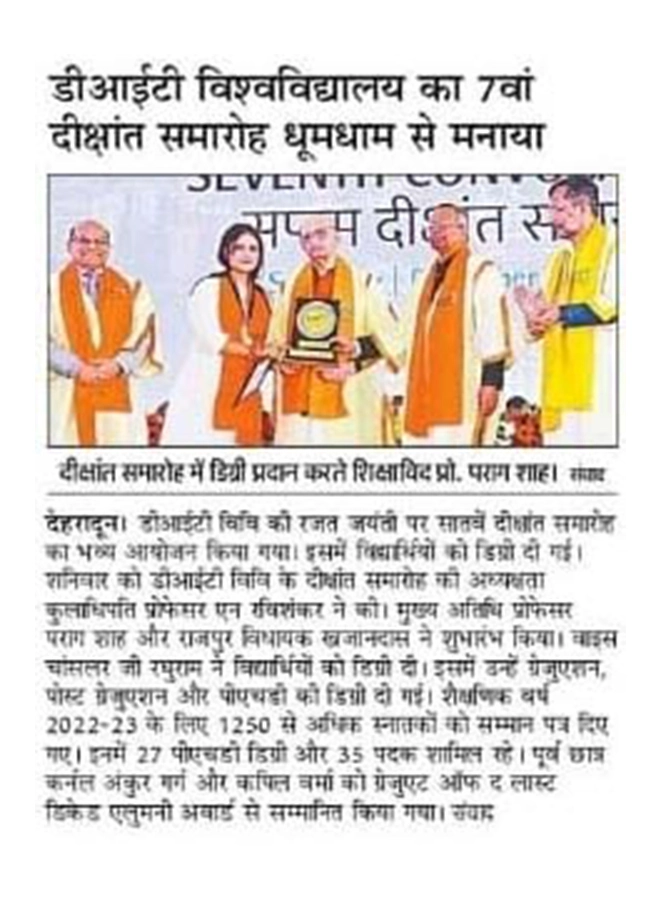 2528event_AmarUjala_P-2_3dec