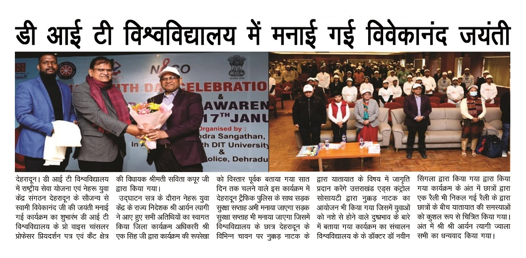 National-Youth-Day-img2