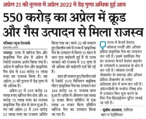 Patrika Jaipur